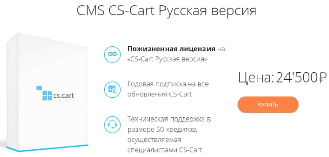 CMS CS-Cart