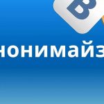 Анонимайзер для Вконтакте — Cameleo.ru и другие