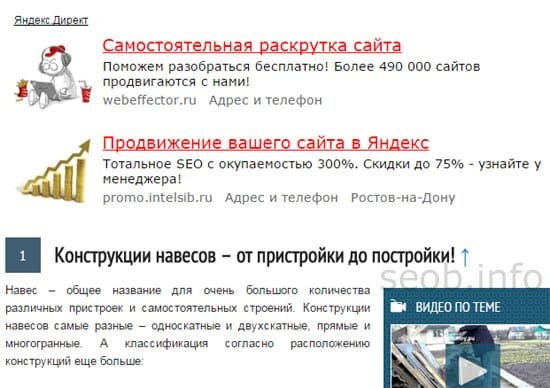 пример блока контекстной рекламы Яндекс Директ