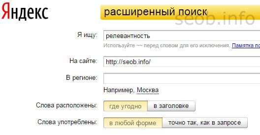 расширенный поиск Яндекса
