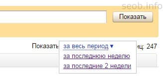 индексация страниц в Яндексе