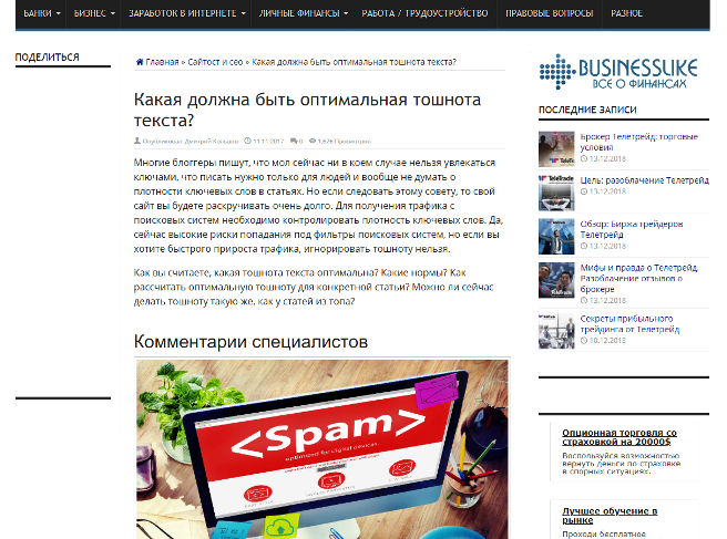 форум Businesslike.ru