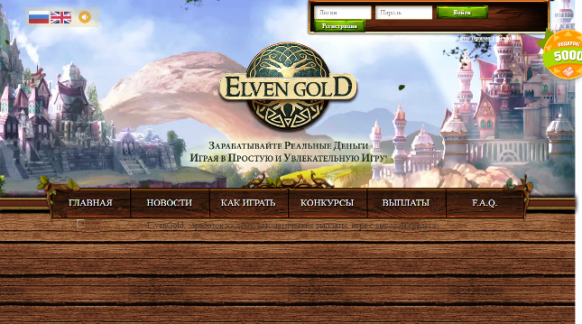 Игра Elven Gold